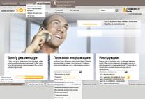 ������������ - SOMFY RUSSIA - 